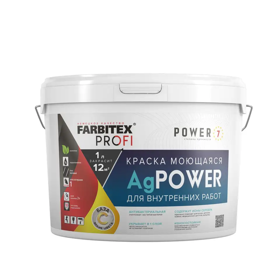Краска интерьерная моющаяся Farbitex Profi AgPower, антибактериальная, база C, бесцветная, 11,7 кг/9 л — фото 1
