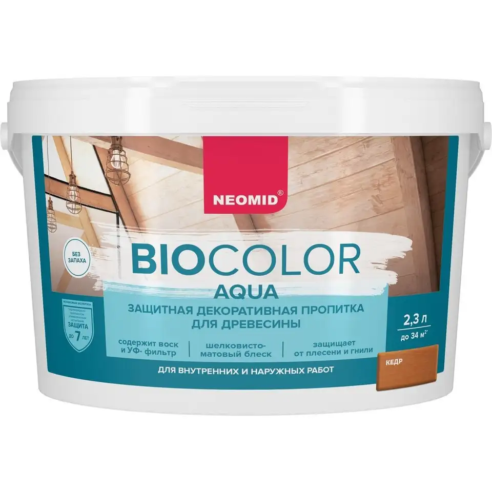 Защитно-декоративная пропитка для дерева Neomid Bio Color Aqua, шелковисто-матовая, 2,3 л, кедр — фото 1
