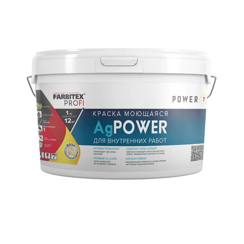Краска интерьерная моющаяся Farbitex Profi AgPower, антибактериальная, база А, белая, 3 кг/1,84 л — фото 1