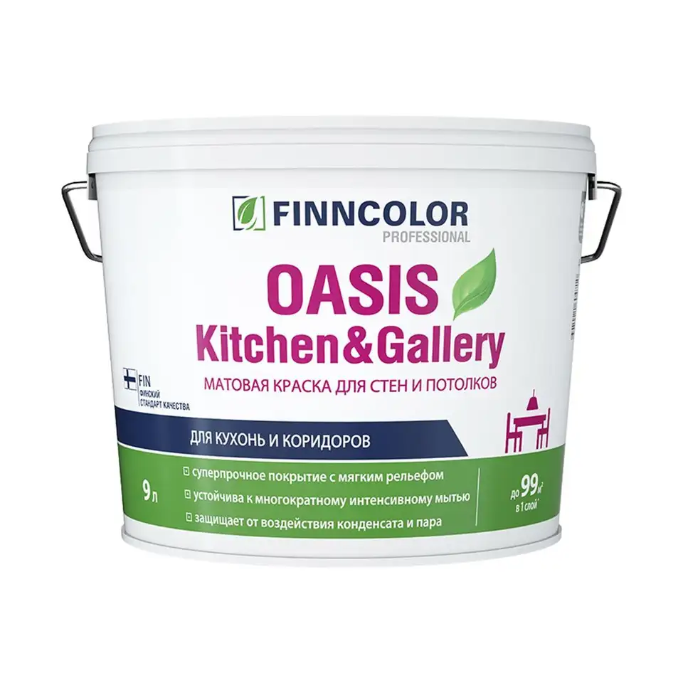 Краска для стен и потолков устойчивая к мытью Oasis Kitchen@Gallery FINNCOLOR 9,0л бесцветный (база С) — фото 1 Краска для стен и потолков устойчивая к мытью Oasis Kitchen@Gallery FINNCOLOR 9,0л бесцветный (база С) — фото 1