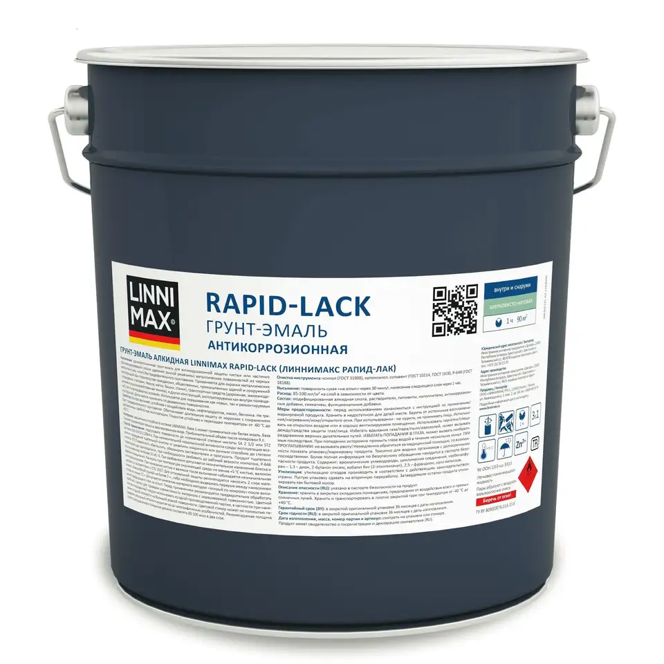 Грунт-эмаль антикоррозионная Linnimax Rapid-Lack, 9 л, RAL 9005, черный — фото 1