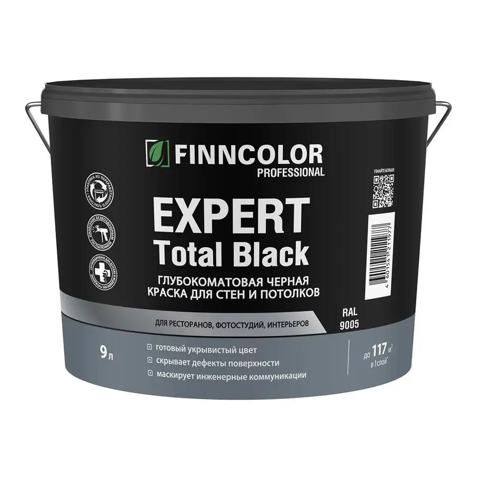 Краска интерьерная для стен и потолков Finncolor Expert Total Black, глубокоматовая, черная, 9 л — фото 1