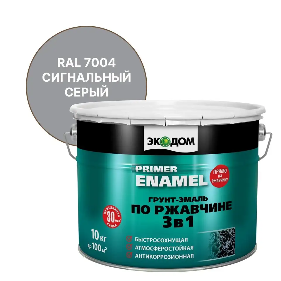Грунт-эмаль по ржавчине Экодом 3 в 1, полуматовая, 10 кг, RAL 7004, сигнальная серая — фото 1