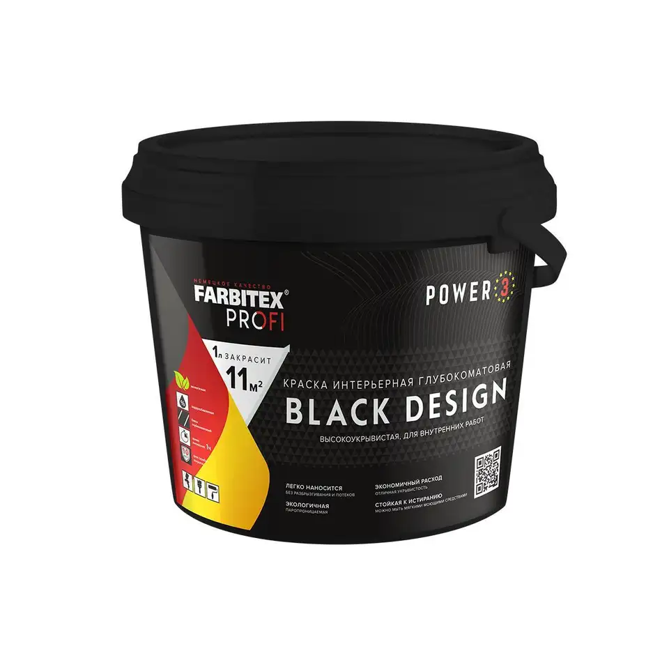 Краска интерьерная глубокоматовая Farbitex Profi BlackDesign, 10 л/12,6 кг, черная — фото 1 Краска интерьерная глубокоматовая Farbitex Profi BlackDesign, 10 л/12,6 кг, черная — фото 1