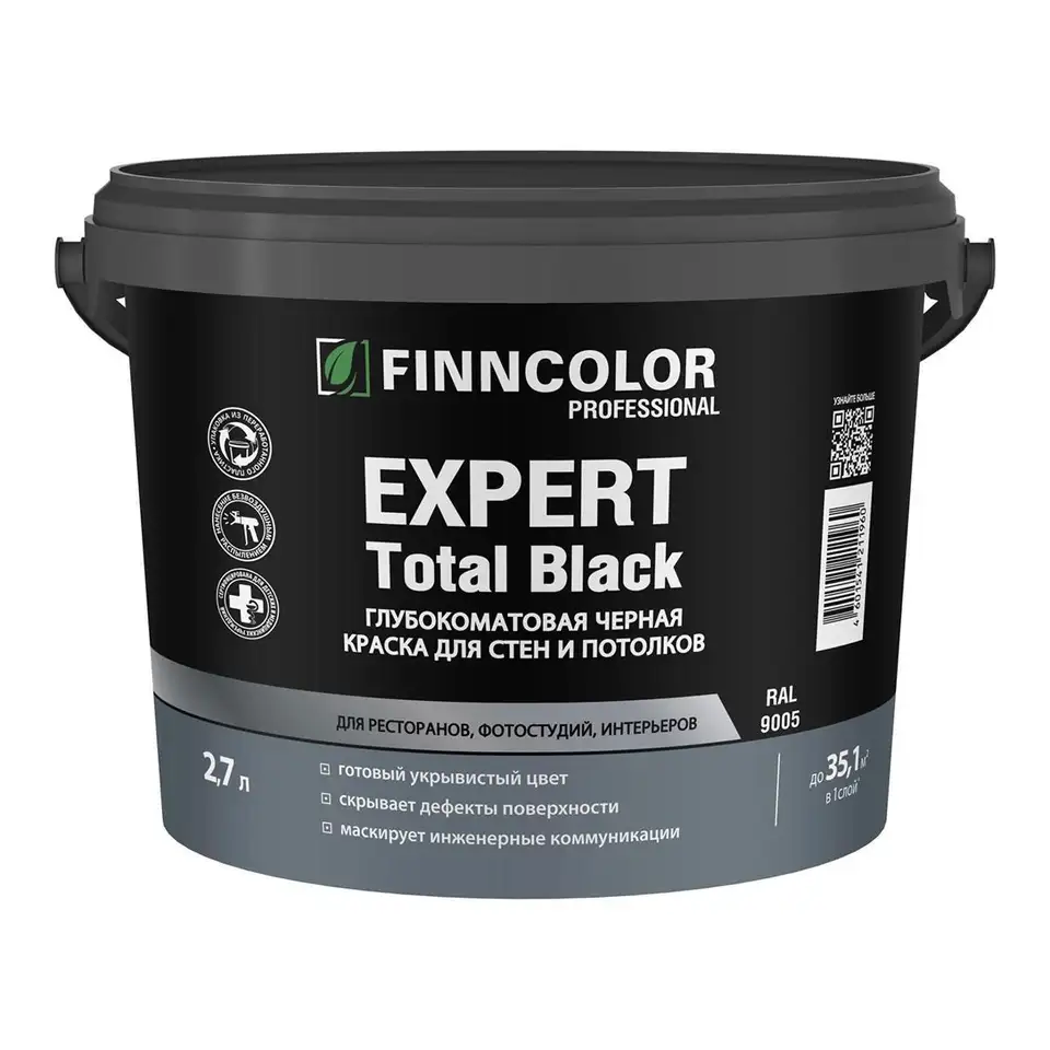Краска интерьерная для стен и потолков Finncolor Expert Total Black, глубокоматовая, черная, 2,7 л — фото 1