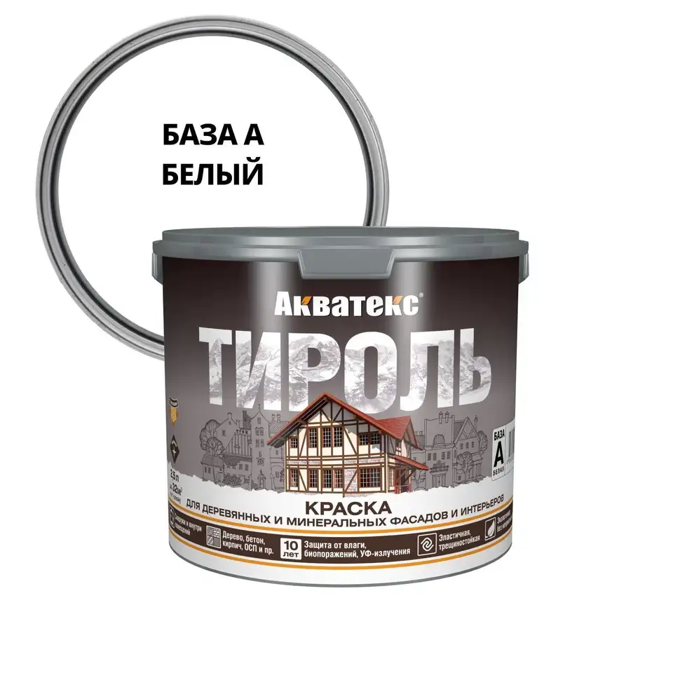 Краска фасадная Акватекс Тироль, матовая, база А, белая, 2,5 л — фото 1
