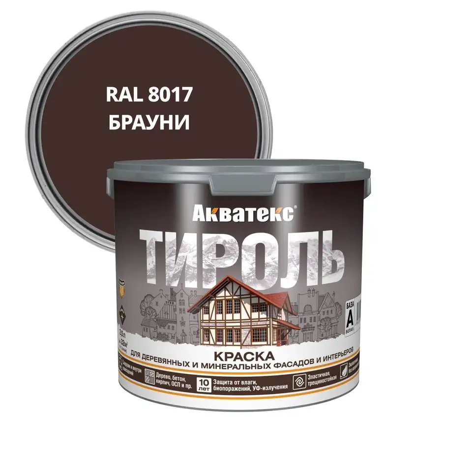 Краска фасадная Акватекс Тироль, матовая, 2,5 л, RAL 8017, брауни — фото 1 Краска фасадная Акватекс Тироль, матовая, 2,5 л, RAL 8017, брауни — фото 1