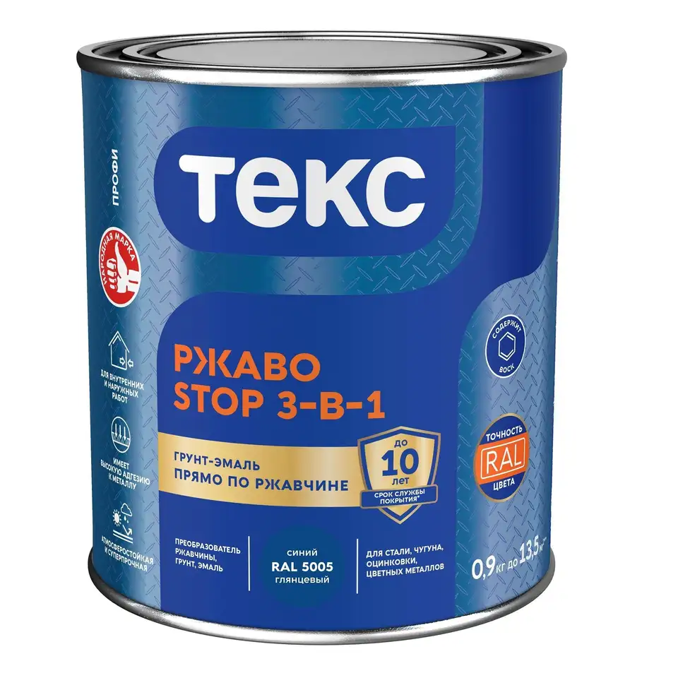 Грунт-эмаль по ржавчине Текс Профи РжавоStop, глянцевая, 0,9 кг, RAL 5005, синяя — фото 1 Грунт-эмаль по ржавчине Текс Профи РжавоStop, глянцевая, 0,9 кг, RAL 5005, синяя — фото 1