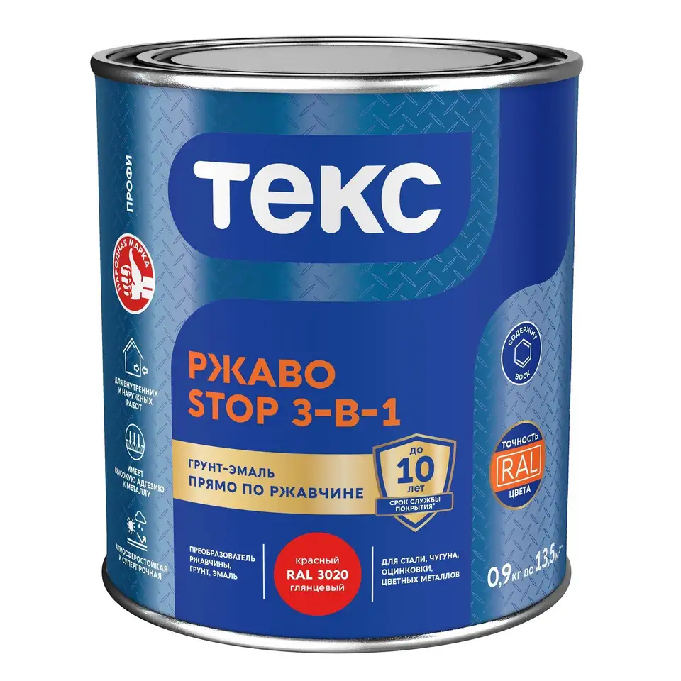 Грунт-эмаль по ржавчине Текс Профи РжавоStop, глянцевая, 0,9 кг, RAL 3020, красная — фото 1 Грунт-эмаль по ржавчине Текс Профи РжавоStop, глянцевая, 0,9 кг, RAL 3020, красная — фото 1
