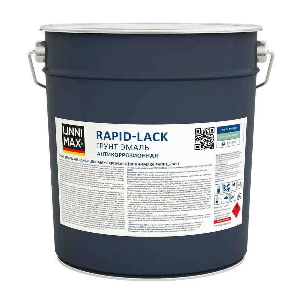 Грунт-эмаль антикоррозионная Linnimax Rapid-Lack SM, 9 л, RAL 9003, белая — фото 1
