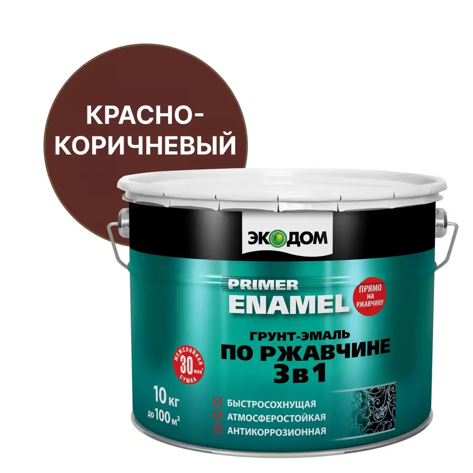 Грунт-эмаль по ржавчине Экодом 3 в 1, полуматовая, 10 кг, красно-коричневая — фото 1