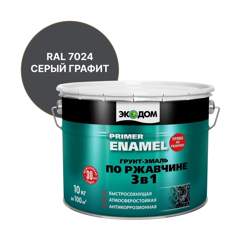 Грунт-эмаль по ржавчине Экодом 3 в 1, полуматовая, 10 кг, RAL 7024, серый графит — фото 1