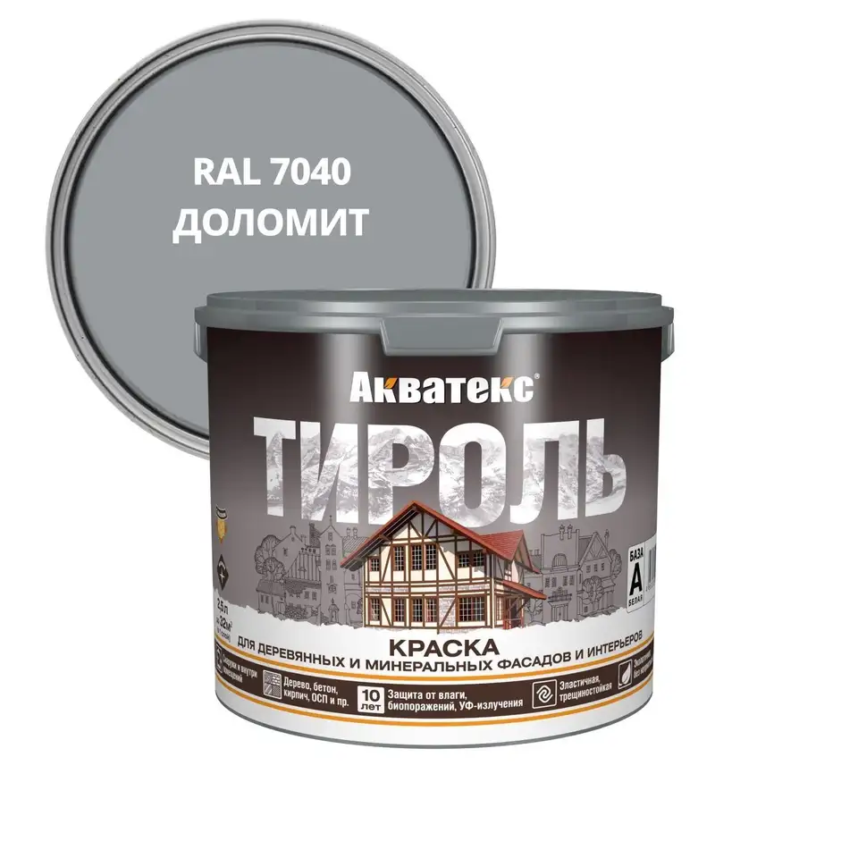 Краска фасадная Акватекс Тироль, матовая, 2,5 л, RAL 7040, доломит — фото 1 Краска фасадная Акватекс Тироль, матовая, 2,5 л, RAL 7040, доломит — фото 1