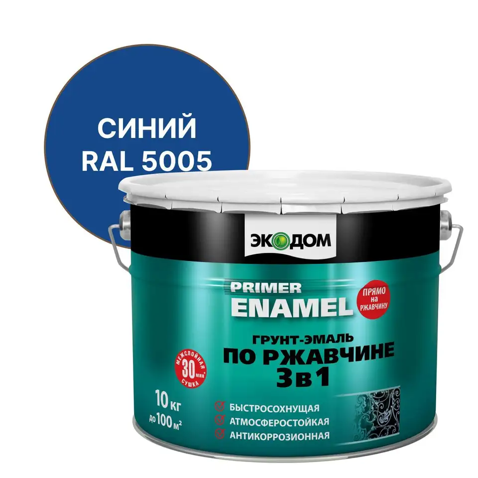 Грунт-эмаль по ржавчине Экодом 3 в 1, полуматовая, 10 кг, RAL 5005, синяя — фото 1