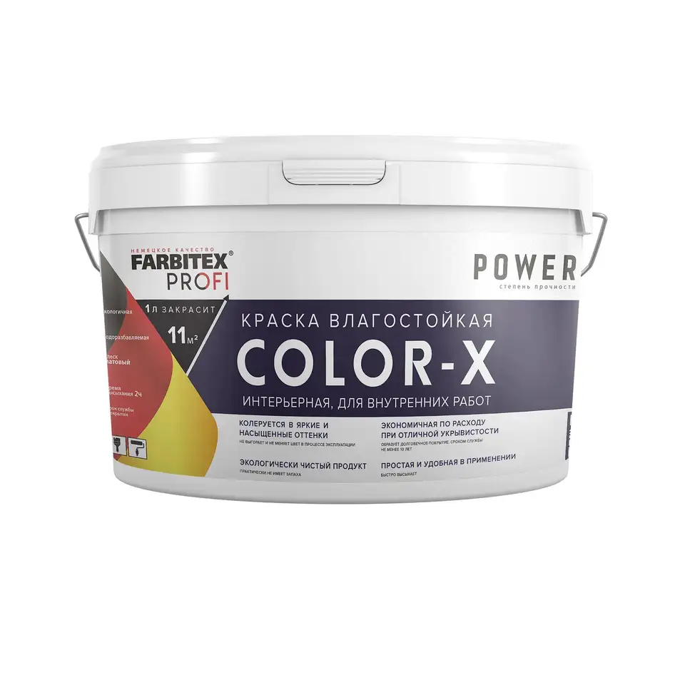 Краска интерьерная влагостойкая Farbitex Profi Color-X, матовая, база C, бесцветная, 2,6 кг/2 л — фото 1