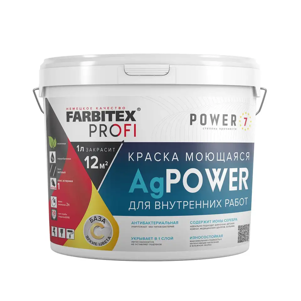 Краска интерьерная моющаяся Farbitex Profi AgPower, антибактериальная, база C, бесцветная, 5,85 кг/4,5 л — фото 1