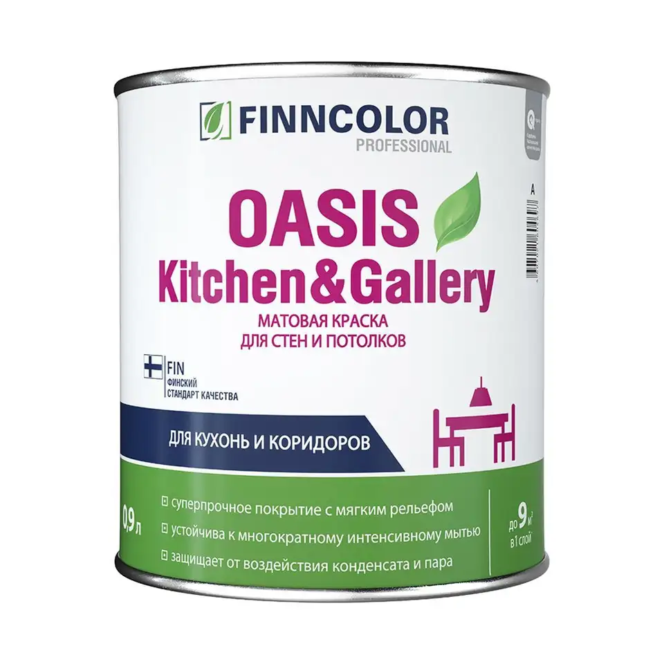 Краска для стен и потолков устойчивая к мытью Oasis Kitchen@Gallery FINNCOLOR 0,9л белый (база А) — фото 1 Краска для стен и потолков устойчивая к мытью Oasis Kitchen@Gallery FINNCOLOR 0,9л белый (база А) — фото 1