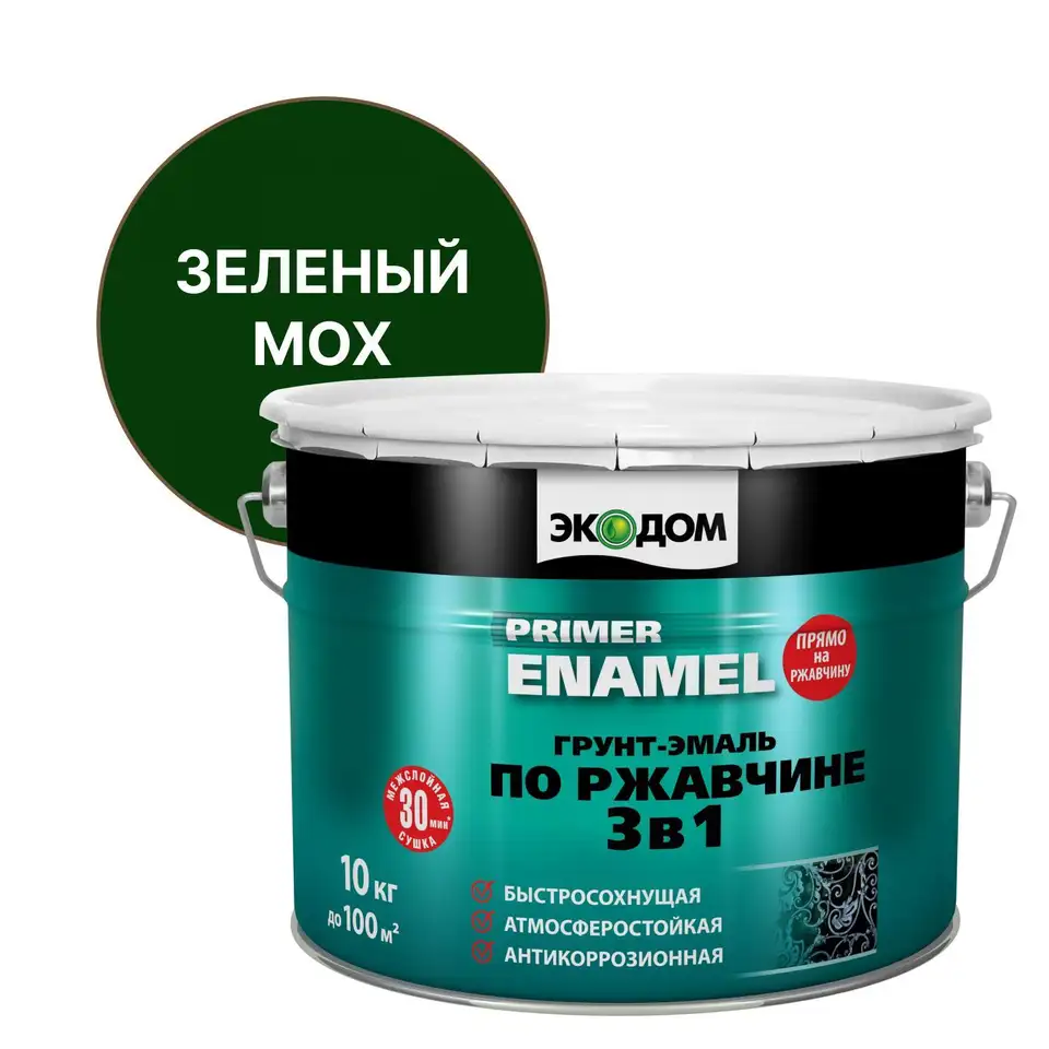 Грунт-эмаль по ржавчине Экодом 3 в 1, полуматовая, 10 кг, зеленый мох — фото 1