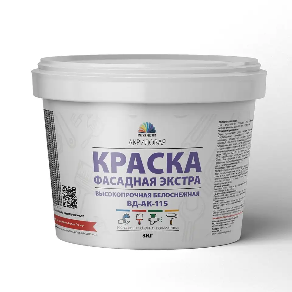 Краска фасадная Магия Радуги Экстра ВД-АК-115, акриловая, матовая, белая, 3 кг — фото 1 Краска фасадная Магия Радуги Экстра ВД-АК-115, акриловая, матовая, белая, 3 кг — фото 1
