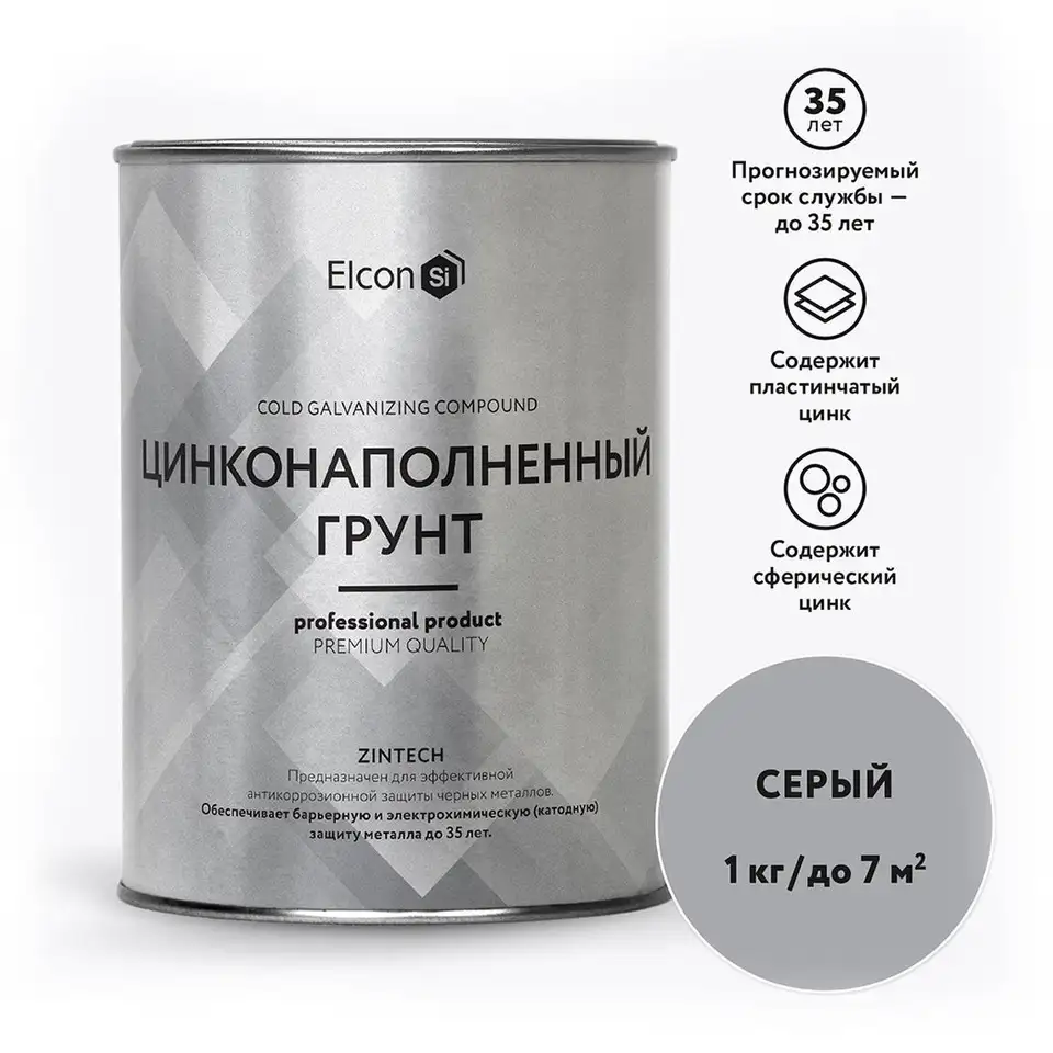 Грунт цинконаполненный Elcon Zintech, состав для холодного цинкования, 1 кг, серый — фото 1 Грунт цинконаполненный Elcon Zintech, состав для холодного цинкования, 1 кг, серый — фото 1