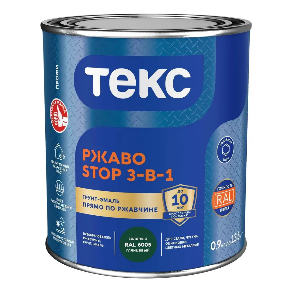 Грунт-эмаль по ржавчине Текс Профи РжавоStop, глянцевая, 0,9 кг, RAL 6005, зеленая — фото 1 Грунт-эмаль по ржавчине Текс Профи РжавоStop, глянцевая, 0,9 кг, RAL 6005, зеленая — фото 1
