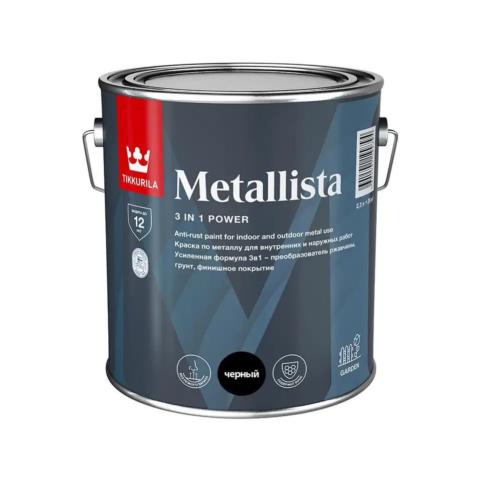 Краска для металла по ржавчине 3в1 Tikkurila Metallista (Металлиста), 2,3 л, черная — фото 1