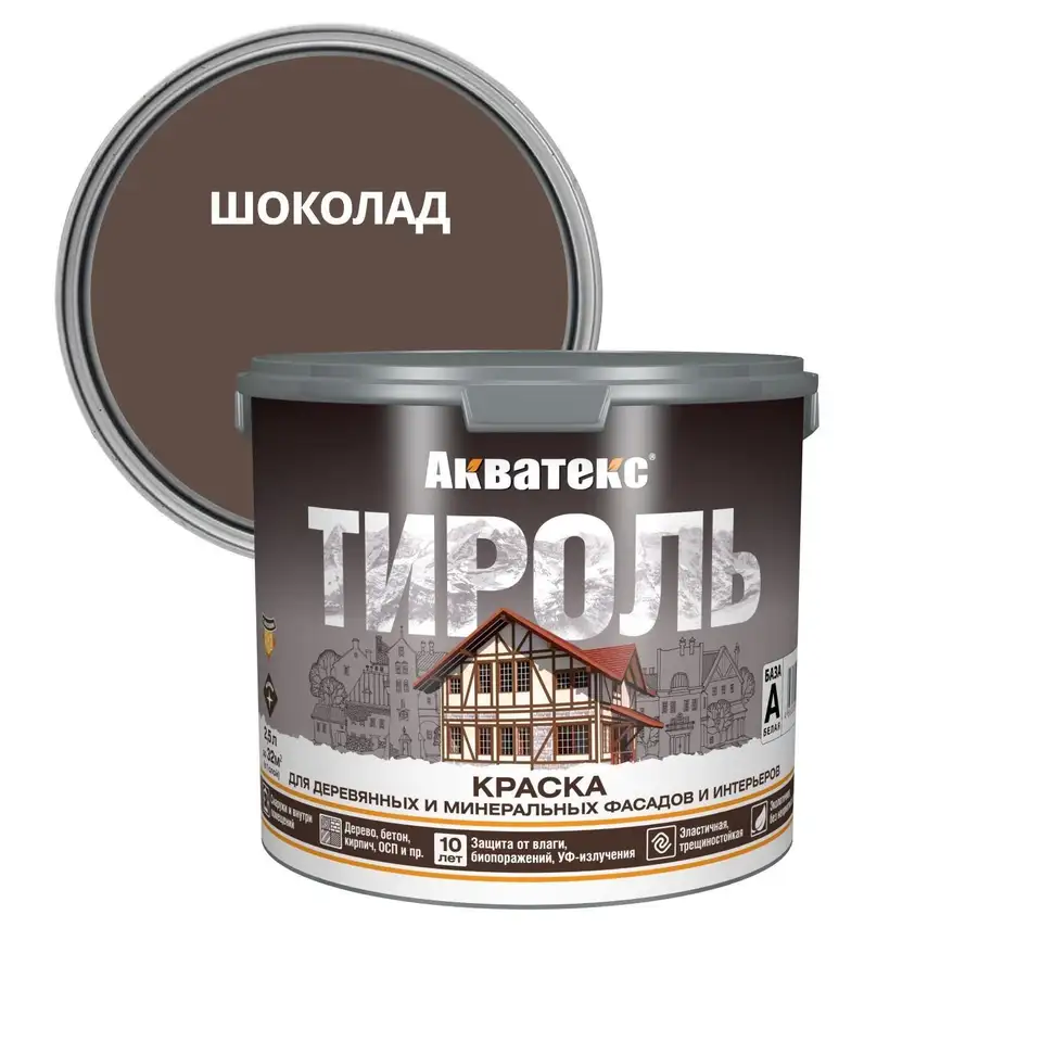Краска фасадная Акватекс Тироль, матовая, 2,5 л, шоколад — фото 1