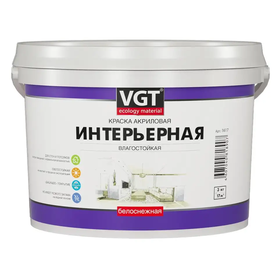 Краска интерьерная для стен и потолков VGT ВД-АК-2180, акриловая, белоснежная, 3 кг — фото 1 Краска интерьерная для стен и потолков VGT ВД-АК-2180, акриловая, белоснежная, 3 кг — фото 1