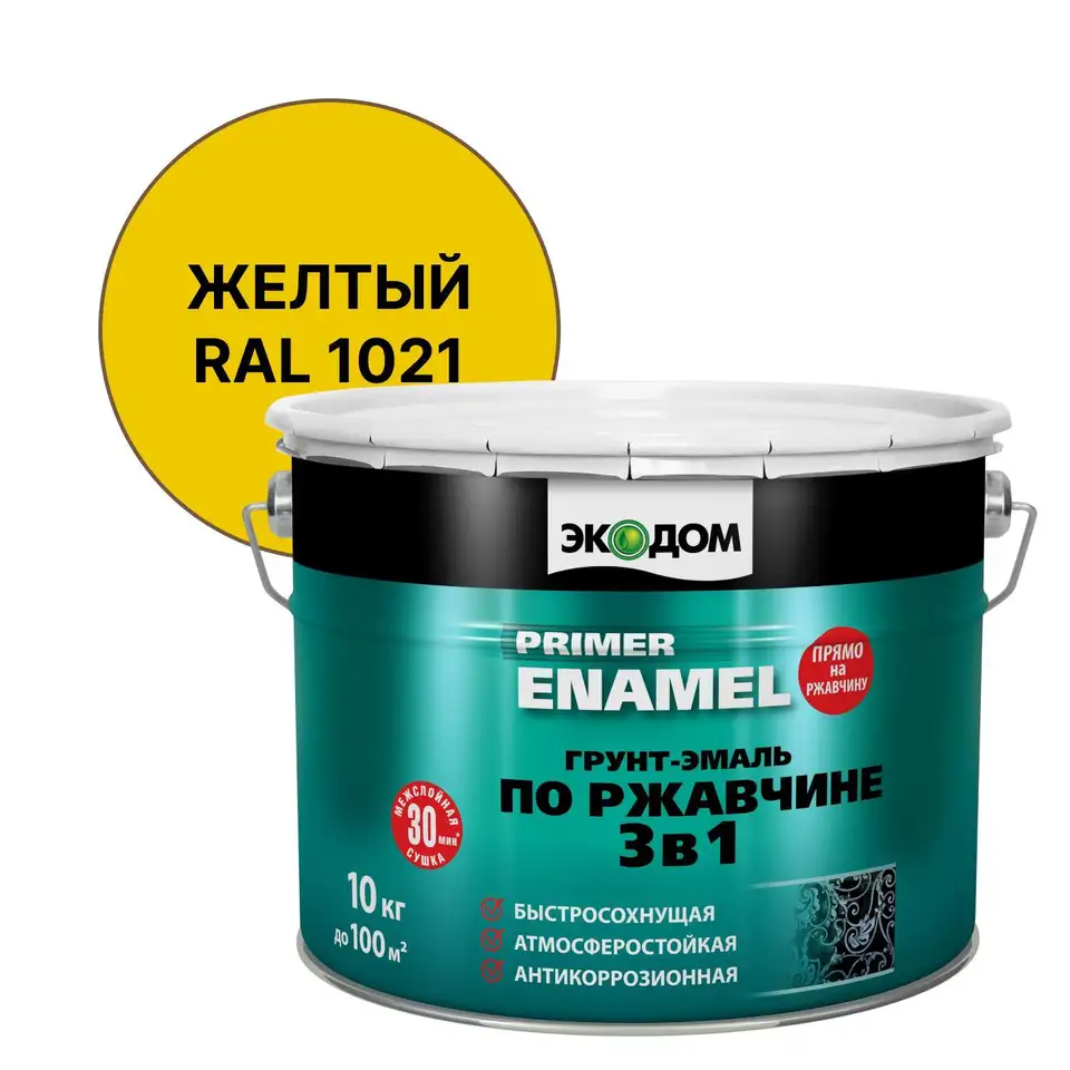 Грунт-эмаль по ржавчине Экодом 3 в 1, полуматовая, 10 кг, RAL 1021, желтая — фото 1