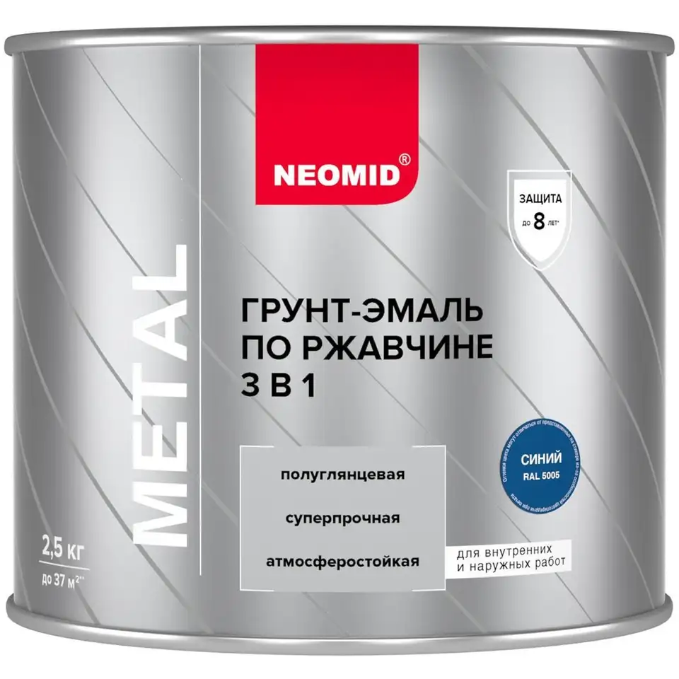 Грунт-эмаль по ржавчине 3 в 1 Neomid, полуглянцевая, 2,5 кг, RAL 5005, синяя — фото 1