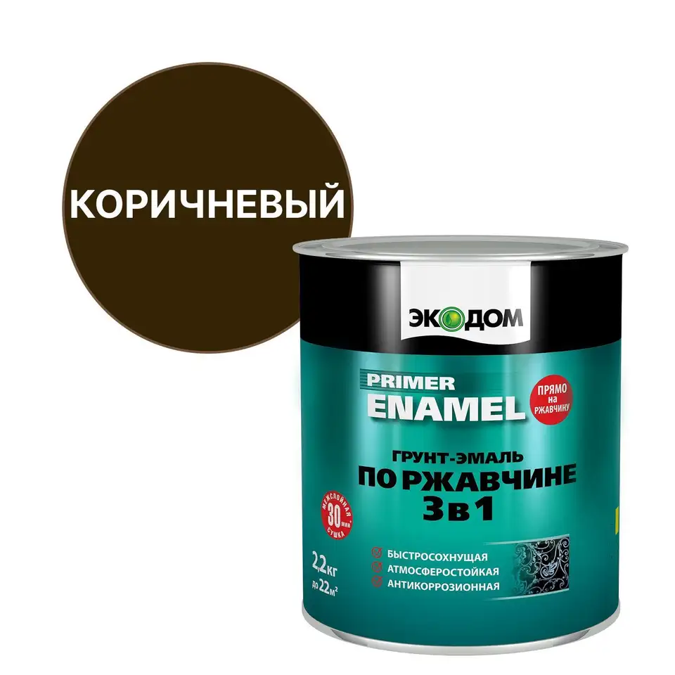 Грунт-эмаль по ржавчине Экодом 3 в 1, полуматовая, 2,2 кг, коричневая — фото 1