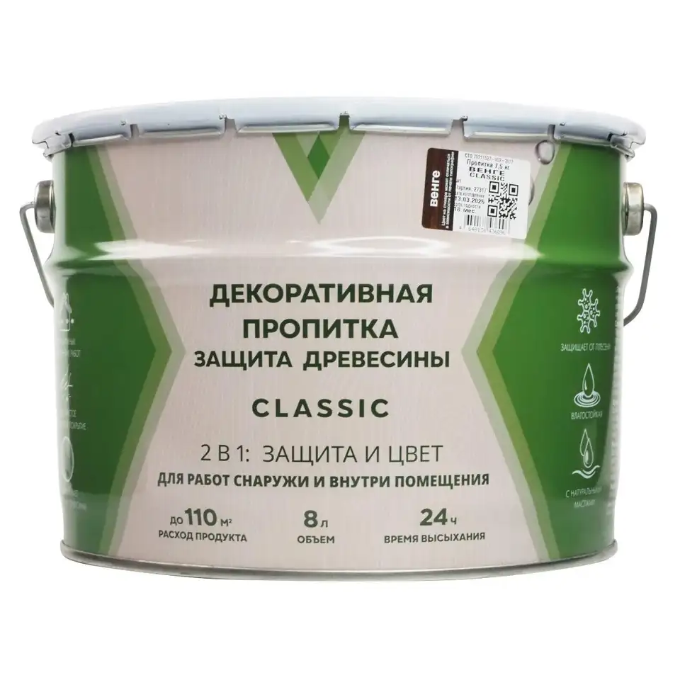 Декоративная пропитка для дерева V Classic, матовая, 8 л, венге — фото 1 Декоративная пропитка для дерева V Classic, матовая, 8 л, венге — фото 1