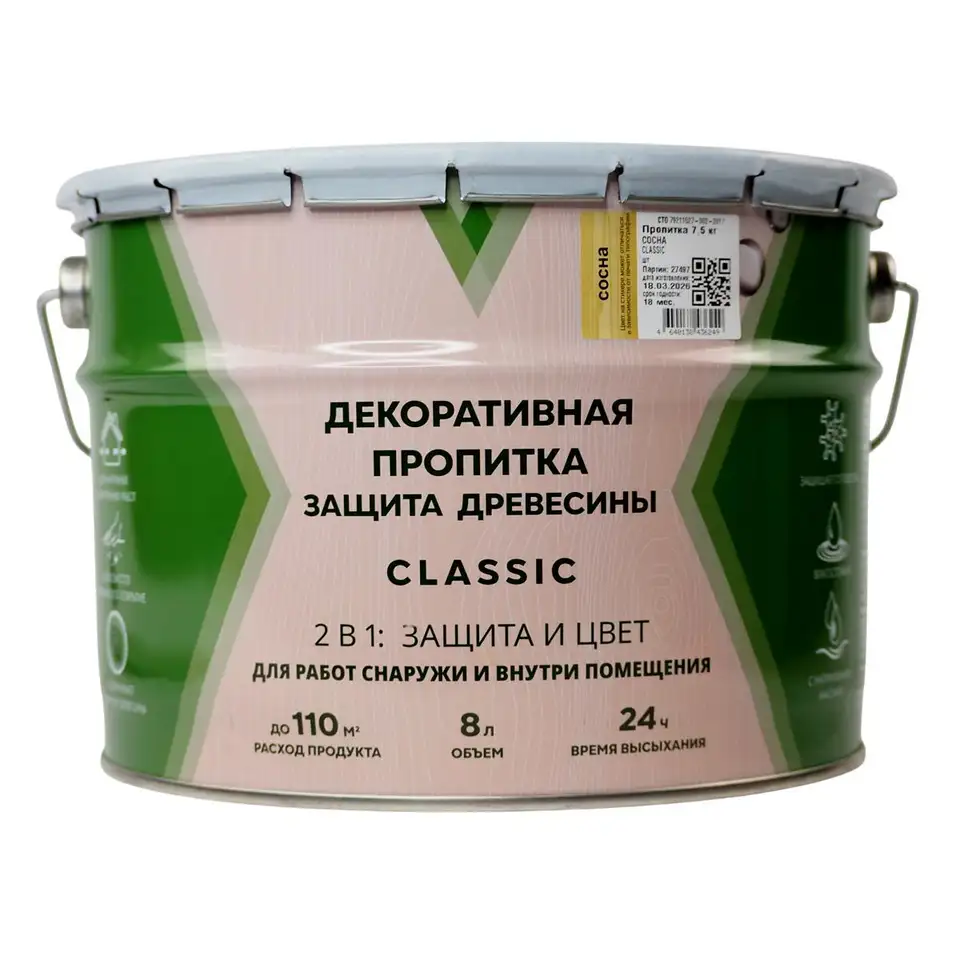 Декоративная пропитка для дерева V Classic, матовая, 8 л, сосна — фото 1 Декоративная пропитка для дерева V Classic, матовая, 8 л, сосна — фото 1