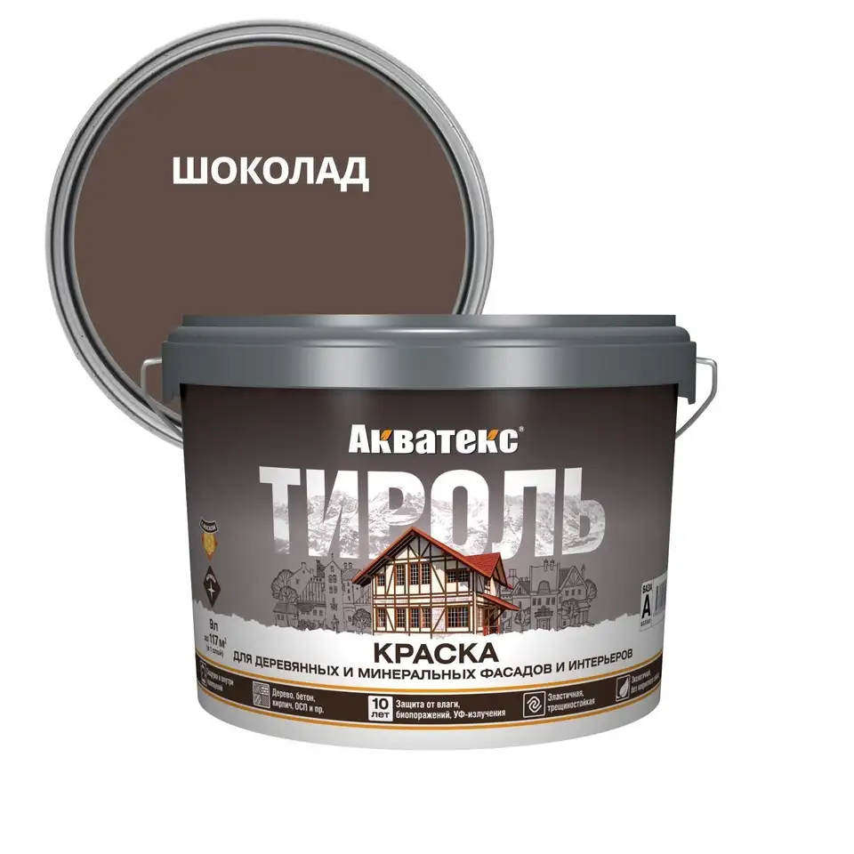 Краска фасадная Акватекс Тироль, матовая, 9 л, шоколад — фото 1 Краска фасадная Акватекс Тироль, матовая, 9 л, шоколад — фото 1