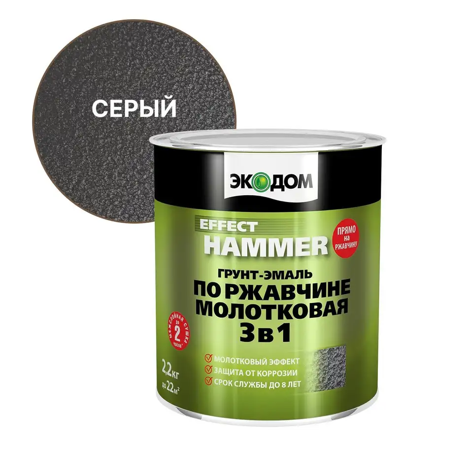 Грунт-эмаль по ржавчине Экодом 3 в 1, молотковая, 2,2 кг, серая — фото 1