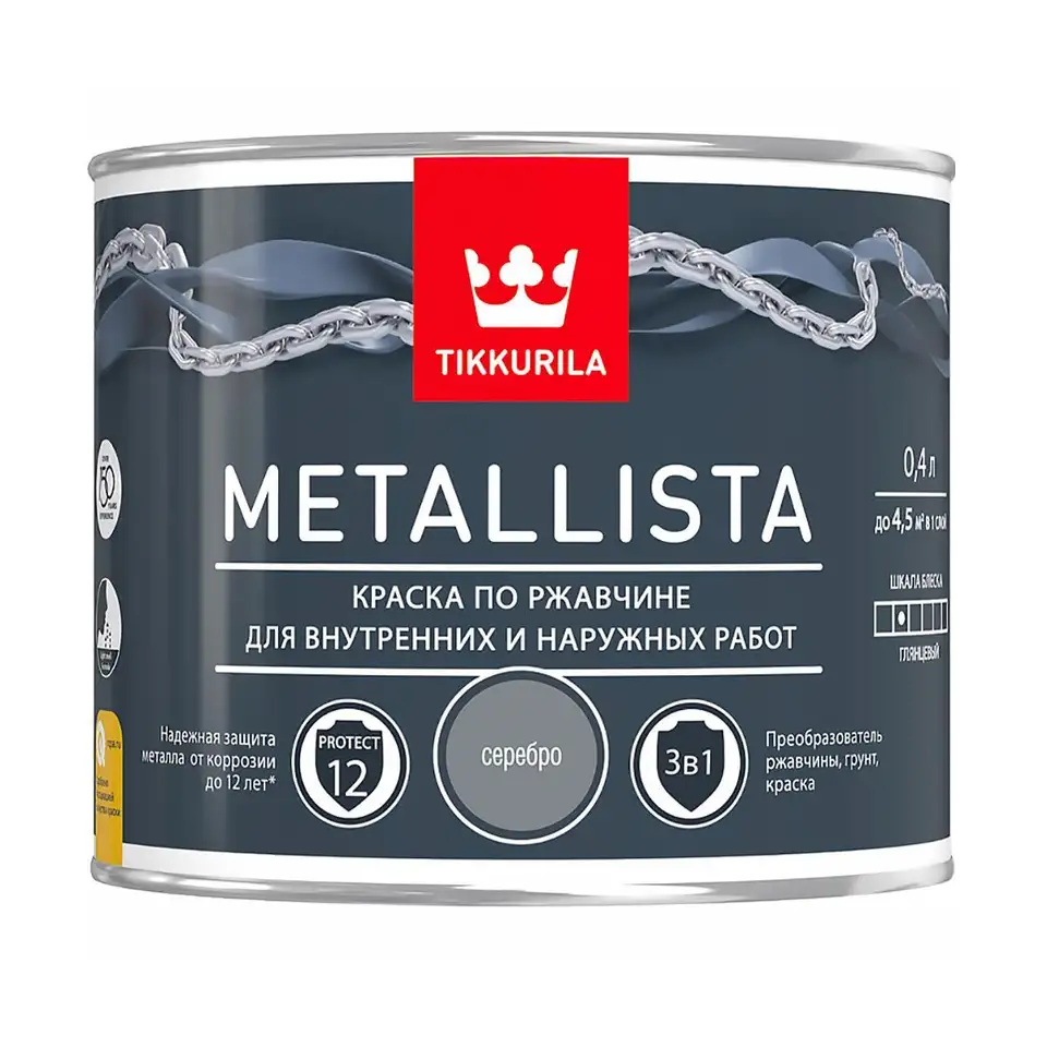 Краска для металла по ржавчине 3в1 Tikkurila Metallista (Металлиста), 0,4 л, серебряная — фото 1