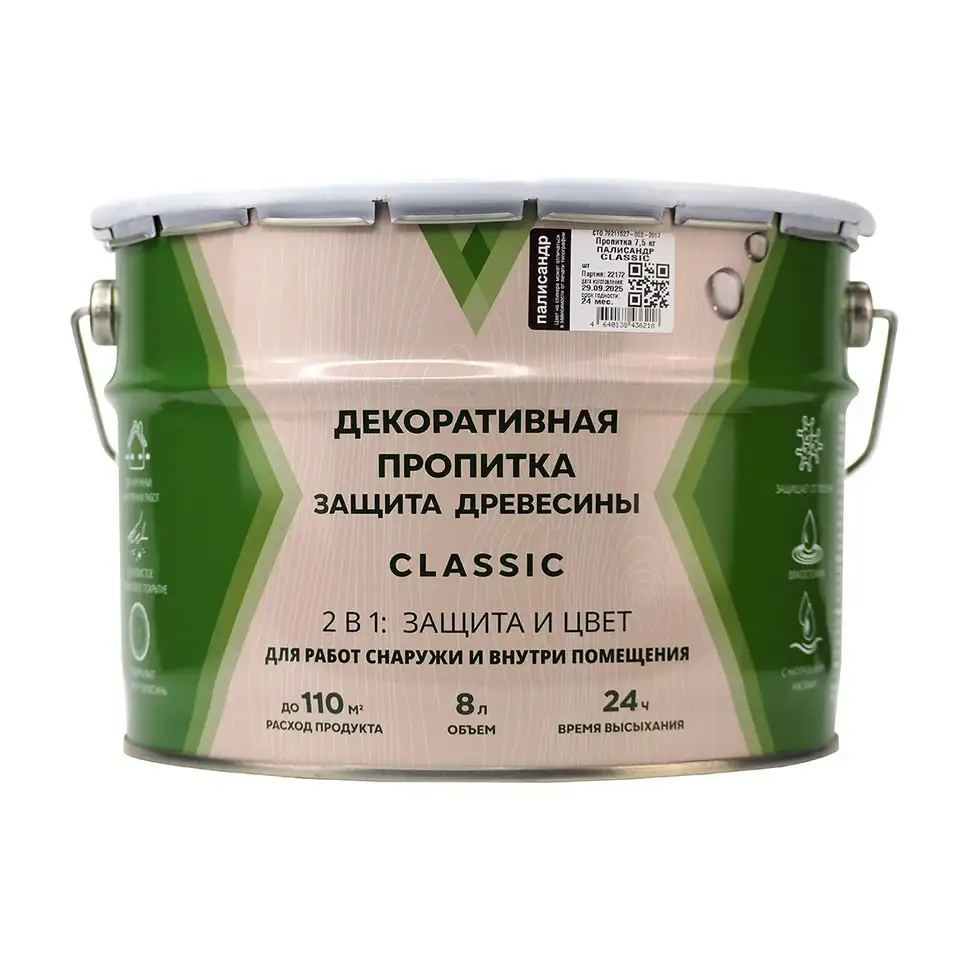 Декоративная пропитка для дерева V Classic, матовая, 8 л, палисандр — фото 1 Декоративная пропитка для дерева V Classic, матовая, 8 л, палисандр — фото 1