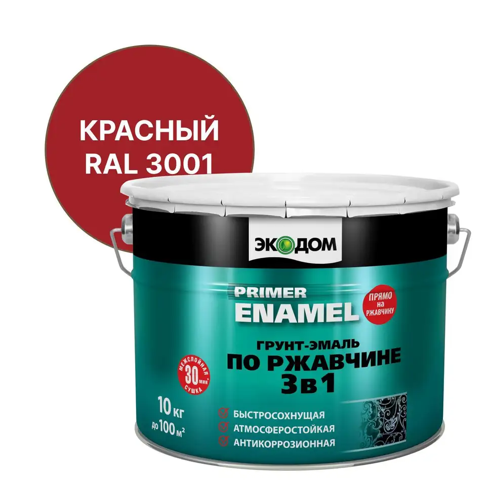 Грунт-эмаль по ржавчине Экодом 3 в 1, полуматовая, 10 кг, RAL 3001, красная — фото 1