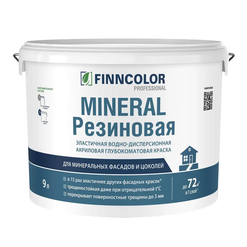 Краска фасадная резиновая Finncolor Mineral, база A, белая, 9 л — фото 1
