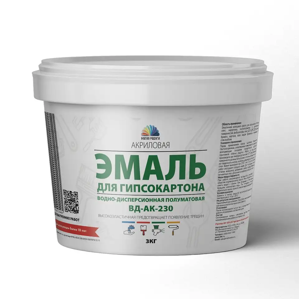 Эмаль акриловая для гипсокартона Магия Радуги ВД-АК-230, высокоэластичная, полуматовая, 3 кг, белая — фото 1 Эмаль акриловая для гипсокартона Магия Радуги ВД-АК-230, высокоэластичная, полуматовая, 3 кг, белая — фото 1