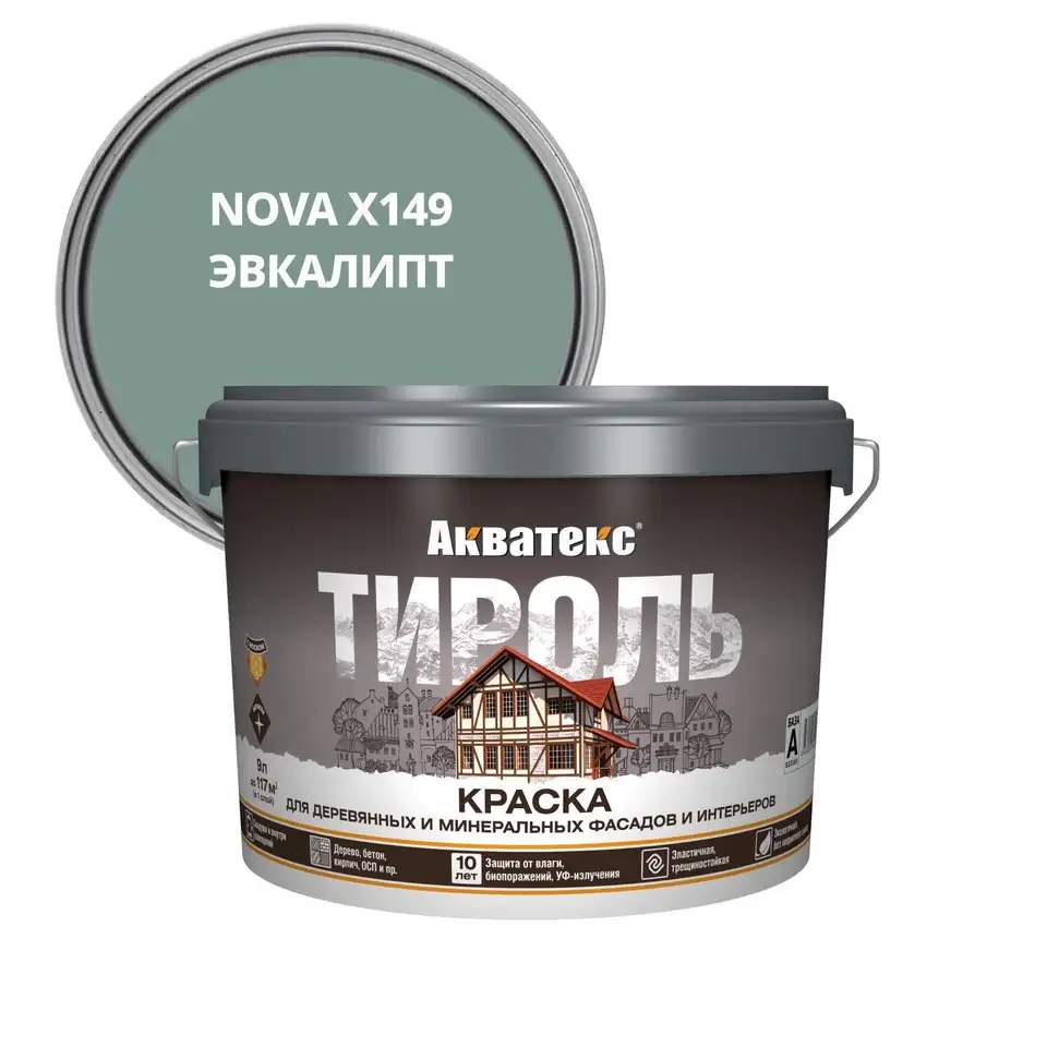 Краска фасадная Акватекс Тироль, матовая, 9 л, эвкалипт Nova Х149 — фото 1