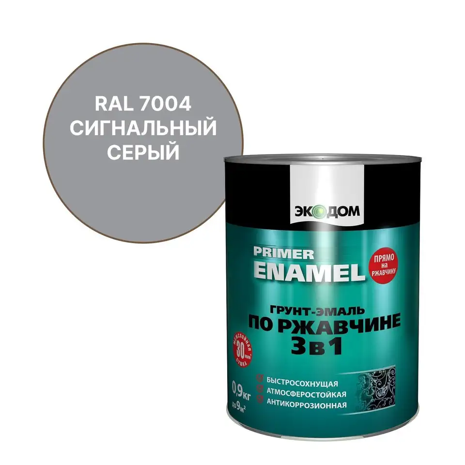 Грунт-эмаль по ржавчине Экодом 3 в 1, полуматовая, 0,9 кг, RAL 7004, сигнальная серая — фото 1