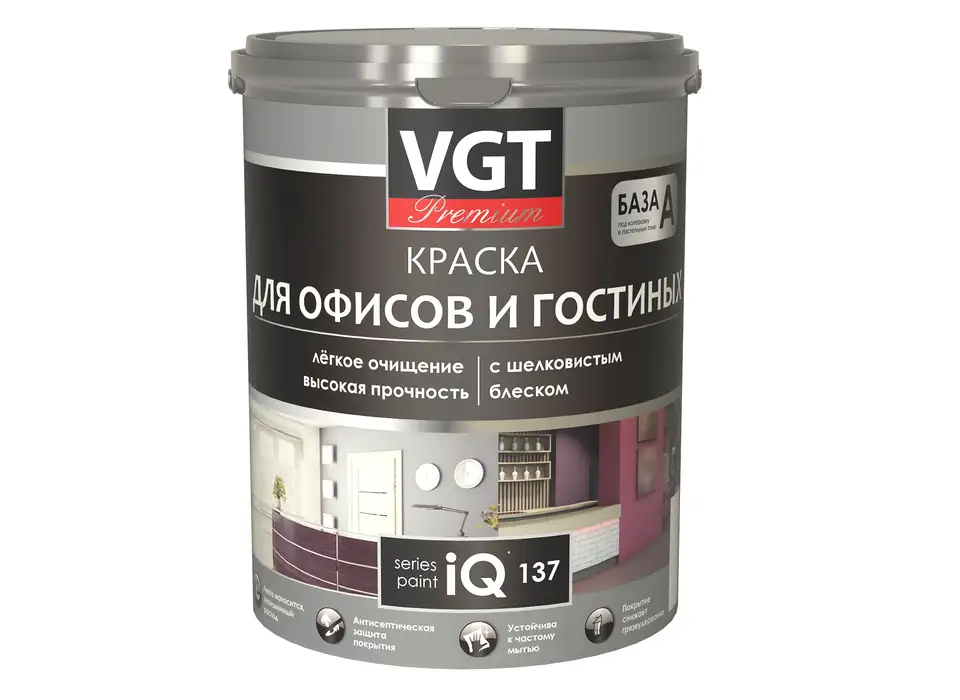 Краска для офисов и гостиных VGT Premium iQ137 акриловая, база A, белая, 2 л — фото 1 Краска для офисов и гостиных VGT Premium iQ137 акриловая, база A, белая, 2 л — фото 1