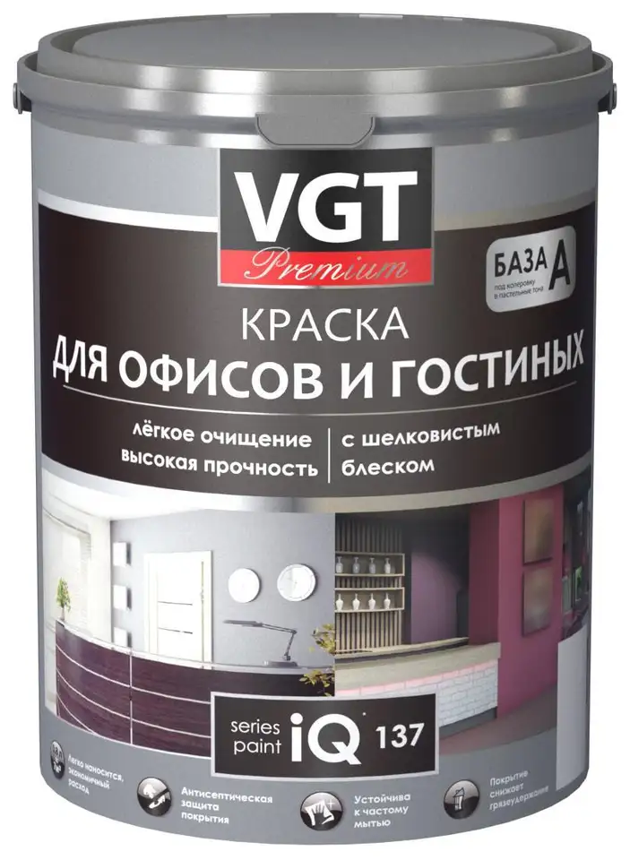 Краска для офисов и гостиных VGT Premium iQ137 акриловая, база A, белая, 0,8 л — фото 1 Краска для офисов и гостиных VGT Premium iQ137 акриловая, база A, белая, 0,8 л — фото 1