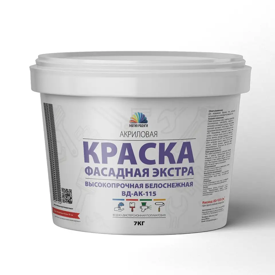 Краска фасадная Магия Радуги Экстра ВД-АК-115, акриловая, матовая, белая, 7 кг — фото 1