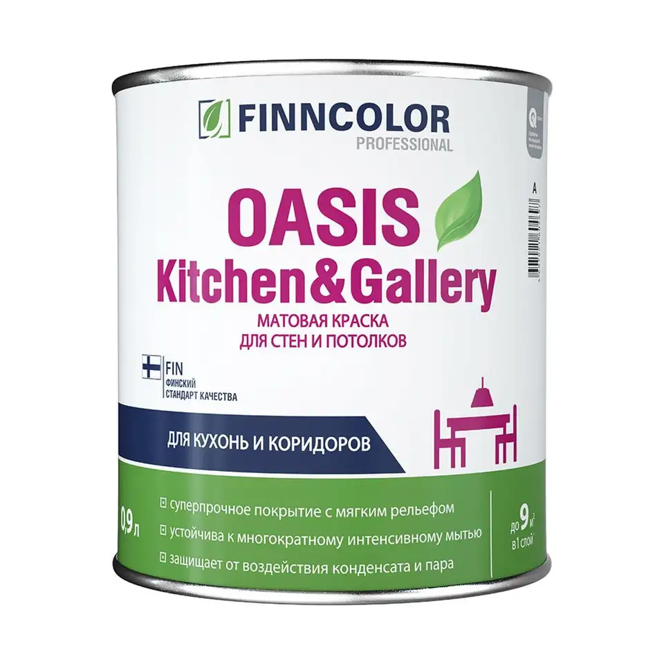 Краска для стен и потолков устойчивая к мытью Oasis Kitchen@Gallery FINNCOLOR 0,9л бесцветный (база С) — фото 1 Краска для стен и потолков устойчивая к мытью Oasis Kitchen@Gallery FINNCOLOR 0,9л бесцветный (база С) — фото 1