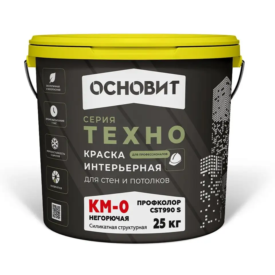 Краска интерьерная структурная негорючая Основит Техно Профколор CSt990 S КМ0, база A, белая, 25 кг — фото 1 Краска интерьерная структурная негорючая Основит Техно Профколор CSt990 S КМ0, база A, белая, 25 кг — фото 1