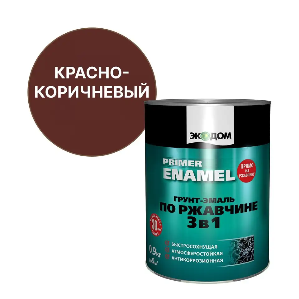 Грунт-эмаль по ржавчине Экодом 3 в 1, полуматовая, 0,9 кг, красно-коричневая — фото 1