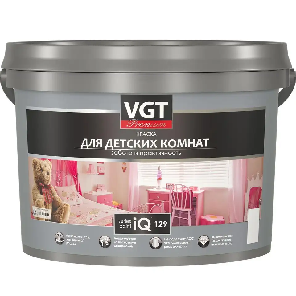 Краска для детских комнат VGT Premium iQ129, база A, белая, 9 л — фото 1