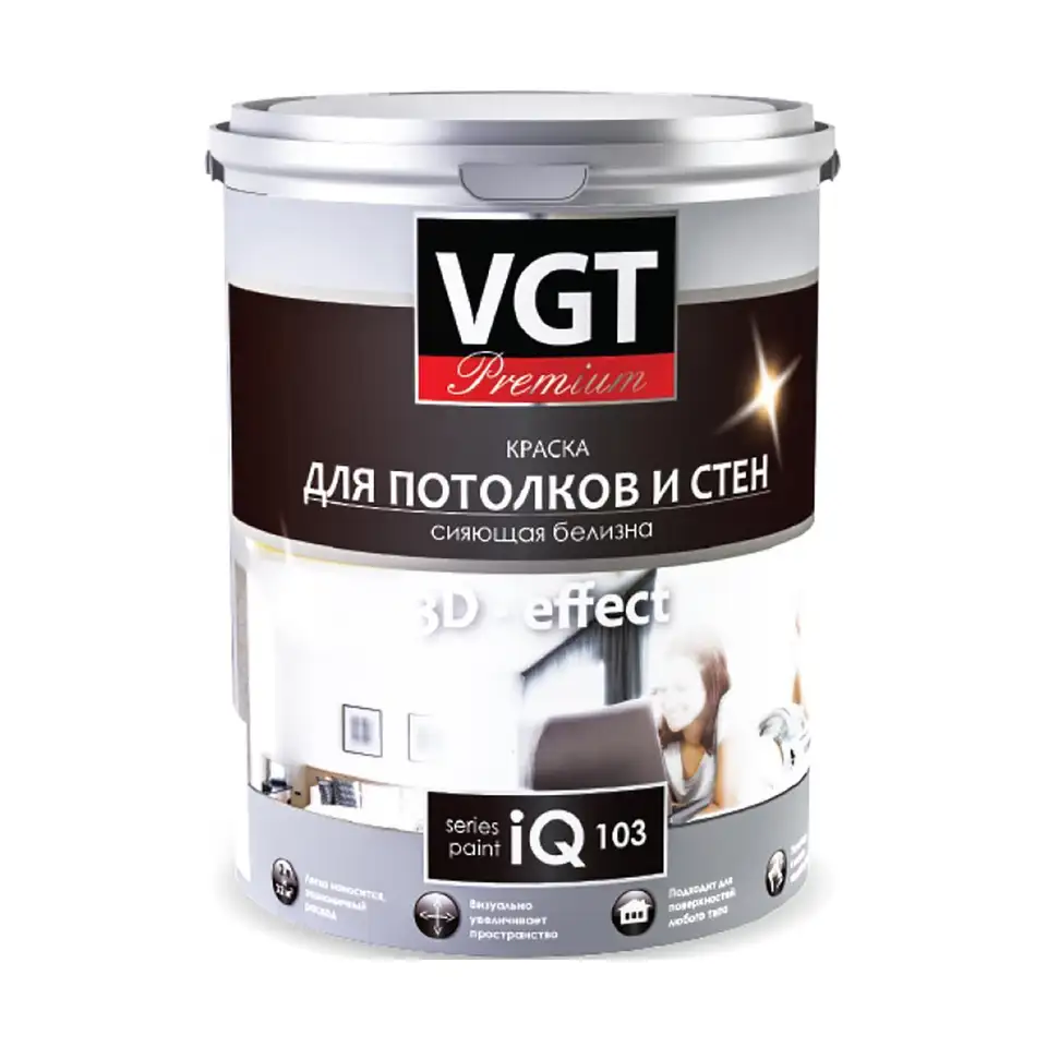Краска для потолков и стен VGT Premium iQ103, сияющая белизна, 2 л — фото 1